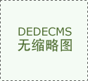 内配备颠仆监测取告急呼叫系统